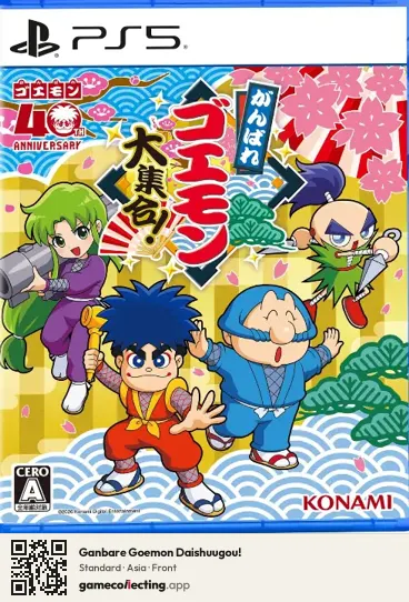 Ganbare Goemon Daishuugou! PlayStation 5, Asia box front