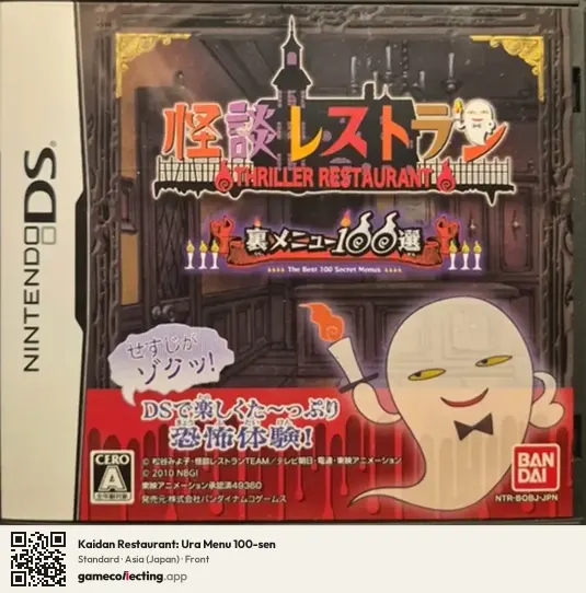 Kaidan Restaurant: Ura Menu 100-sen Nintendo DS, Asia box front