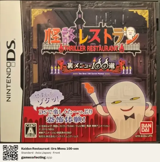Kaidan Restaurant: Ura Menu 100-sen Nintendo DS, Asia box front
