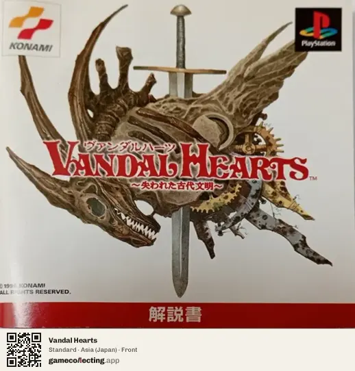 Vandal Hearts PlayStation, Japan box front
