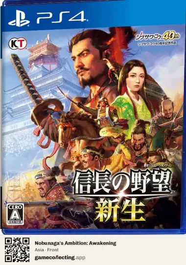Nobunaga's Ambition: Awakening PlayStation 4, Asia box front