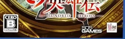 Eiyuden Chronicle: Hundred Heroes, the CERO letter on its front