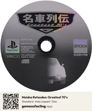 Meisha Retsuden: Greatest 70's PlayStation, Asia disc