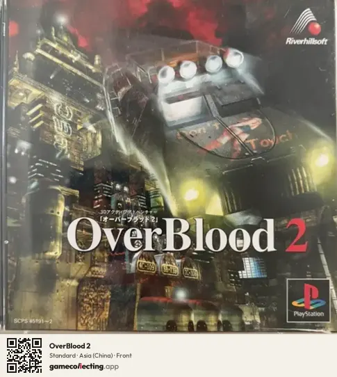 OverBlood 2 PlayStation, China box front