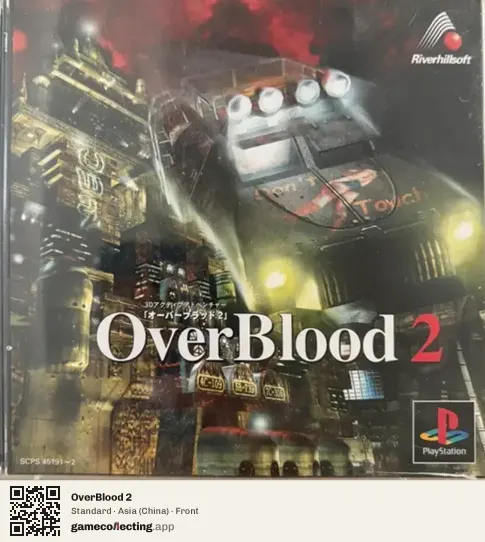 OverBlood 2 PlayStation, China box front