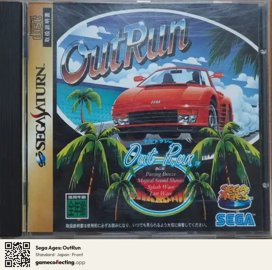 Sega Ages: OutRun Sega Saturn, Japan box front