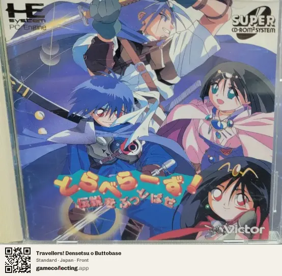 Travellers! Densetsu o Buttobase TurboGrafx-CD, Japan box front