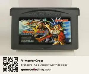 V-Master Cross Game Boy Advance, Asia cartridge label