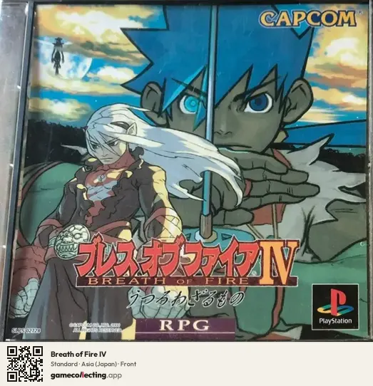 Breath of Fire IV PlayStation, Japan box front