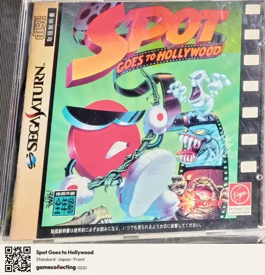 Spot Goes to Hollywood Sega Saturn, Japan box front