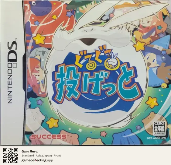 Guru Guru Nintendo DS, Asia box front