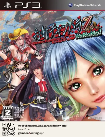 Oneechanbara Z: Kagura with NoNoNo! PlayStation 3, Asia box front