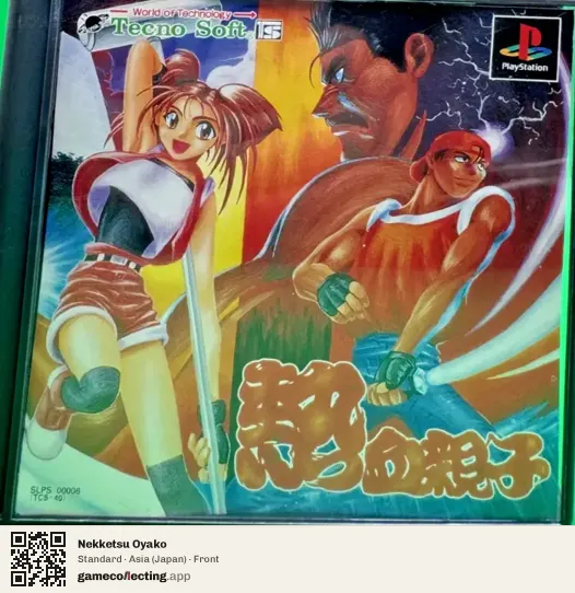 Nekketsu Oyako PlayStation, Asia box front