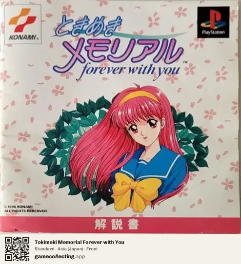 Tokimeki Memorial Forever with You PlayStation, Asia box front