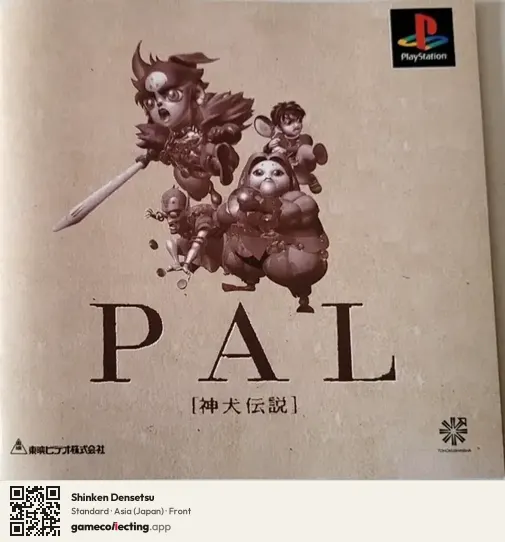 Shinken Densetsu PlayStation, Asia box front