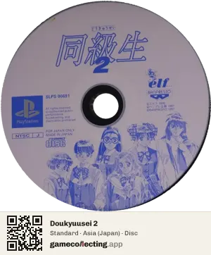 Doukyuusei 2 PlayStation, Asia disc