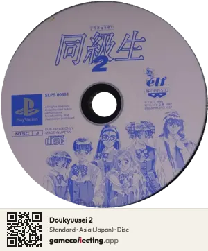 Doukyuusei 2 PlayStation, Asia disc