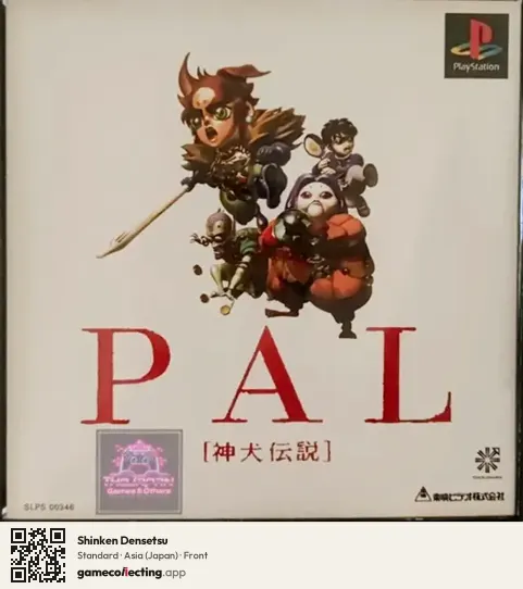 Shinken Densetsu PlayStation, Japan box front