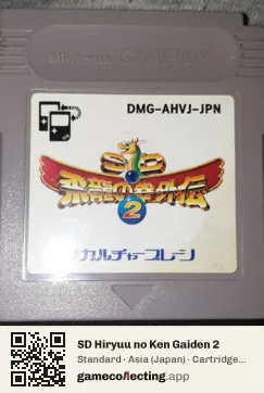 SD Hiryuu no Ken Gaiden 2 Game Boy, Asia cartridge label