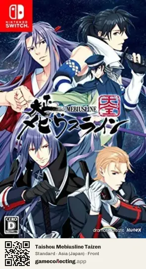 Taishou Mebiusline Taizen Nintendo Switch, Asia box front