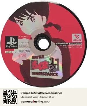 Ranma 1/2: Battle Renaissance PlayStation, Asia disc