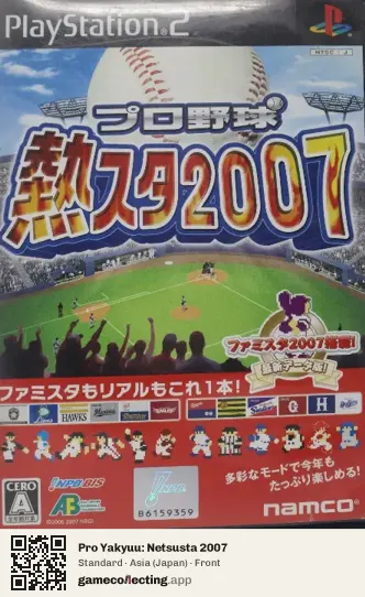 Pro Yakyuu: Netsusta 2007 PlayStation 2, Asia box front