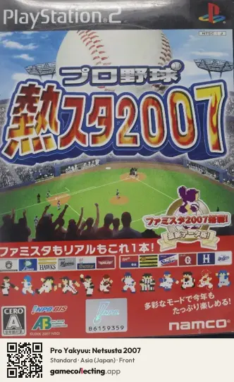 Pro Yakyuu: Netsusta 2007 PlayStation 2, Asia box front