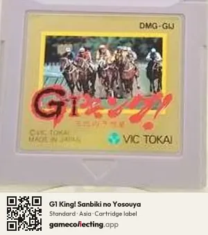 G1 King! Sanbiki no Yosouya Game Boy, Asia cartridge label