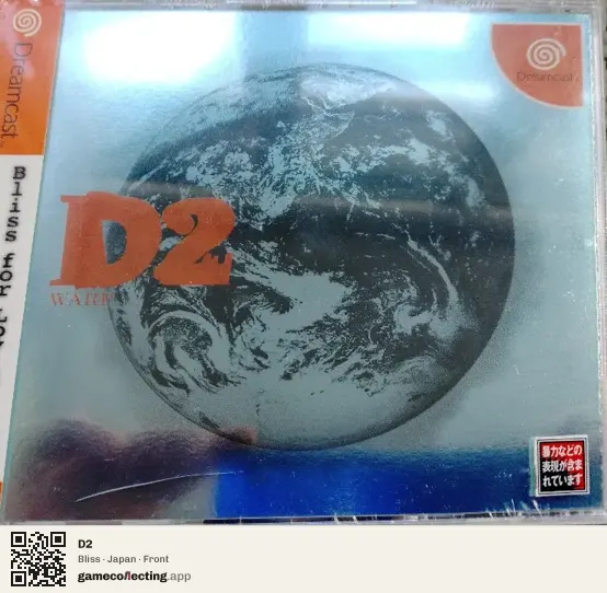 D2 Sega Dreamcast, Japan box front