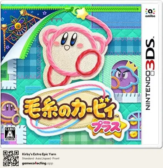 Kirby's Extra Epic Yarn Nintendo 3DS, Asia box front