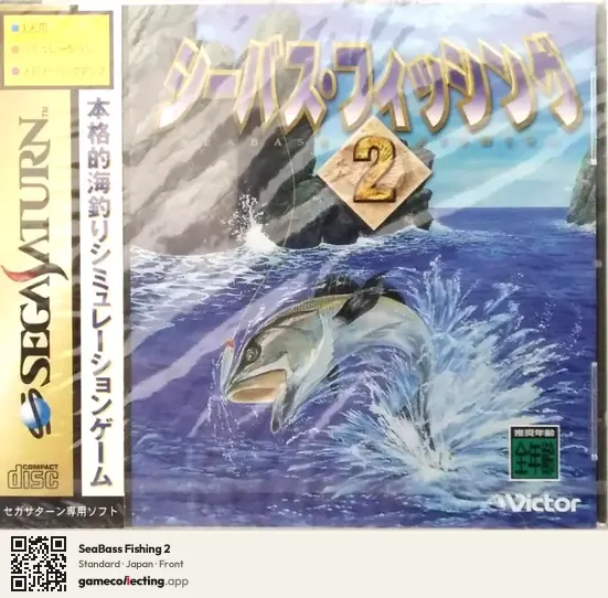 SeaBass Fishing 2 Sega Saturn, Japan box front