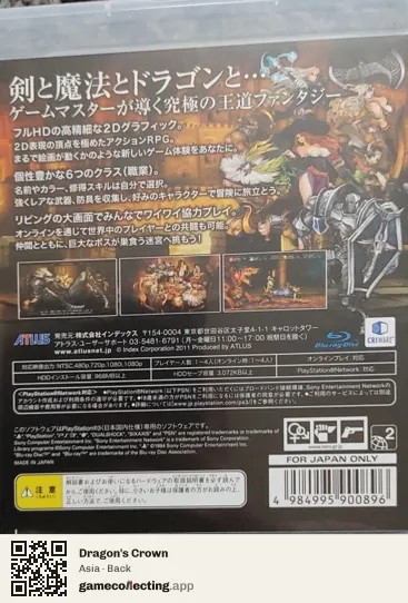 Dragon's Crown PlayStation 3, Asia box back