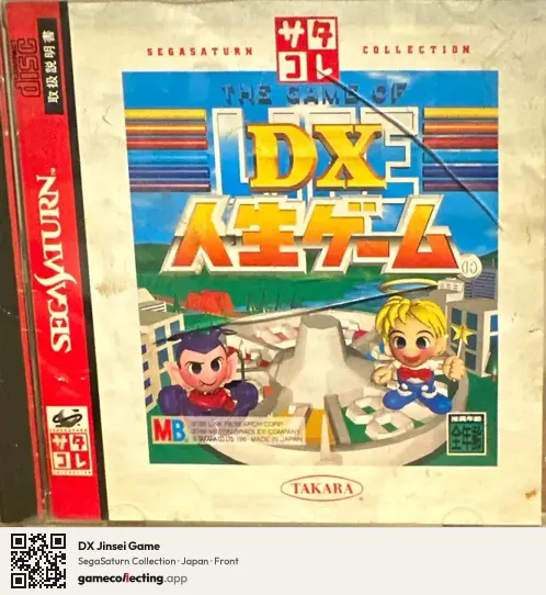 DX Jinsei Game Sega Saturn, Japan box front