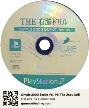 Simple 2000 Series Vol. 93: The Unou Drill PlayStation 2, Asia disc