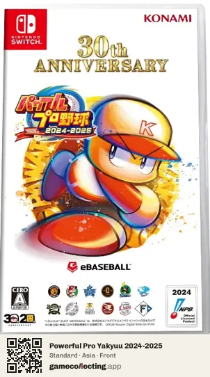 Powerful Pro Yakyuu 2024-2025 Nintendo Switch, Asia box front