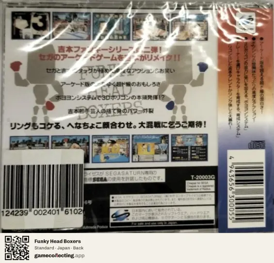 Funky Head Boxers Sega Saturn, Japan box back