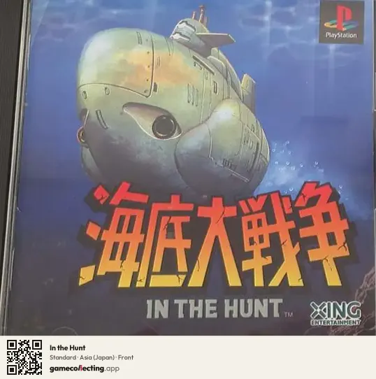 In the Hunt PlayStation, Asia box front
