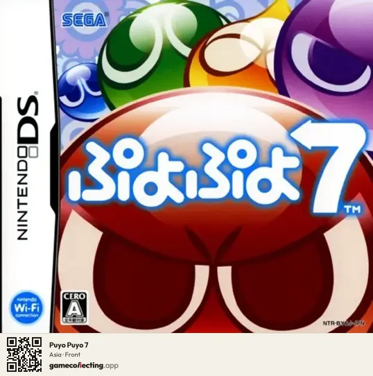 Puyo Puyo 7 Nintendo DS, Asia box front