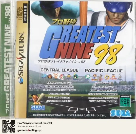 Pro Yakyuu Greatest Nine '98 Sega Saturn, Japan box front