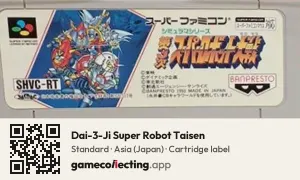 Dai-3-Ji Super Robot Taisen Super Nintendo Entertainment System, Asia cartridge label