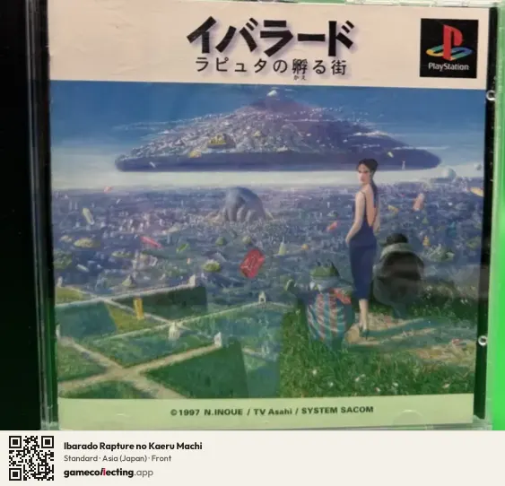 Ibarado Rapture no Kaeru Machi PlayStation, Asia box front