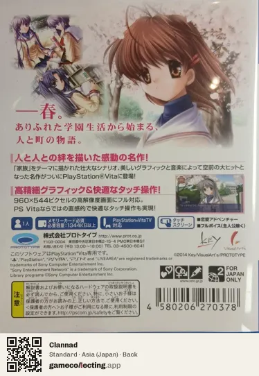 Clannad PlayStation Vita, Asia box back