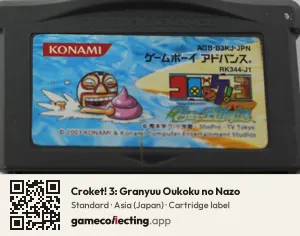 Croket! 3: Granyuu Oukoku no Nazo Game Boy Advance, Asia cartridge label