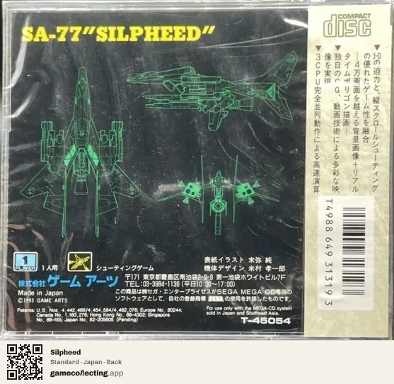 Silpheed Sega Mega-CD / Sega CD, Japan box back