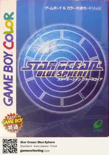 Star Ocean: Blue Sphere Game Boy Color, Japan box front