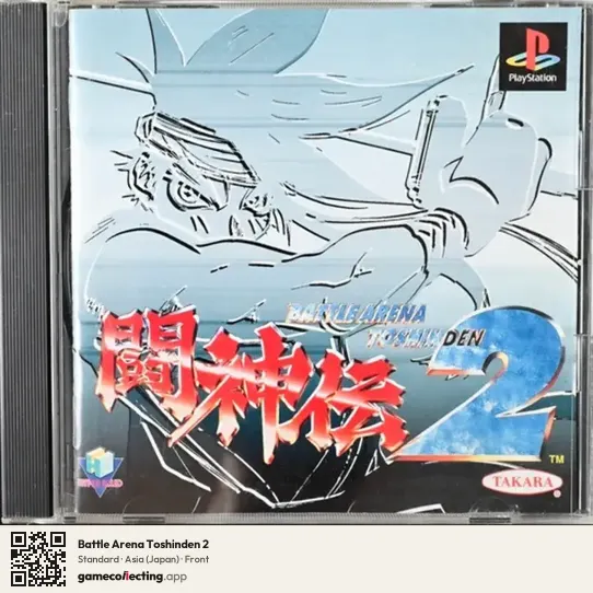 Battle Arena Toshinden 2 PlayStation, Japan box front