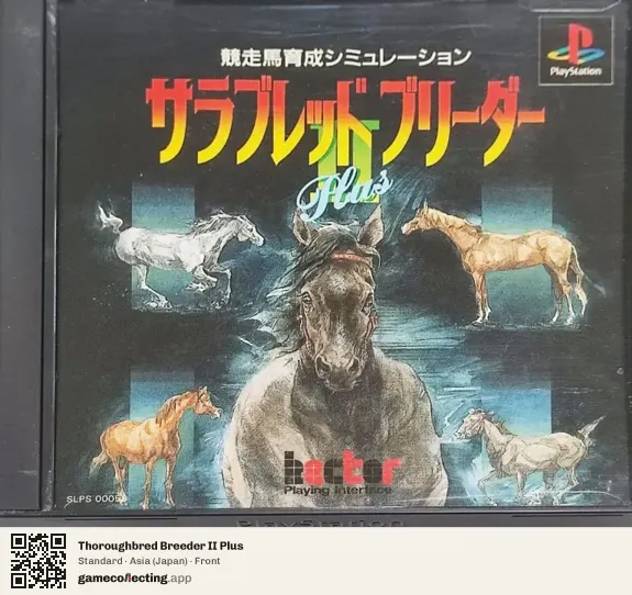 Thoroughbred Breeder II Plus PlayStation, Asia box front