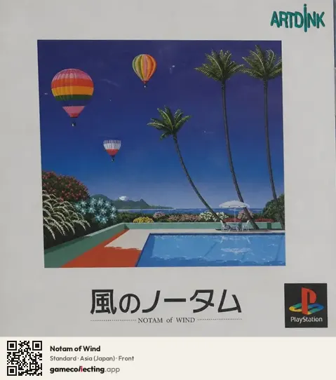 Notam of Wind PlayStation, Japan box front