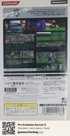 Pro Evolution Soccer 5 PlayStation Portable, Japan box back