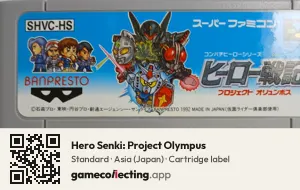 Hero Senki: Project Olympus Super Nintendo Entertainment System, Asia cartridge label